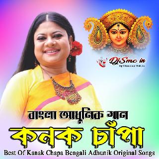 Kije Kori Dure Jeta Hoy - Best Of Kanak Chapa Bengali Adhunik Original Songs